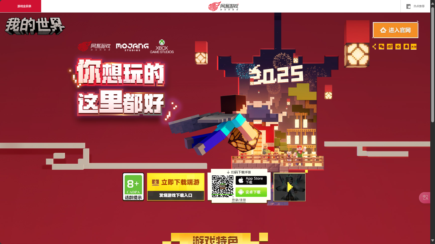 网易版